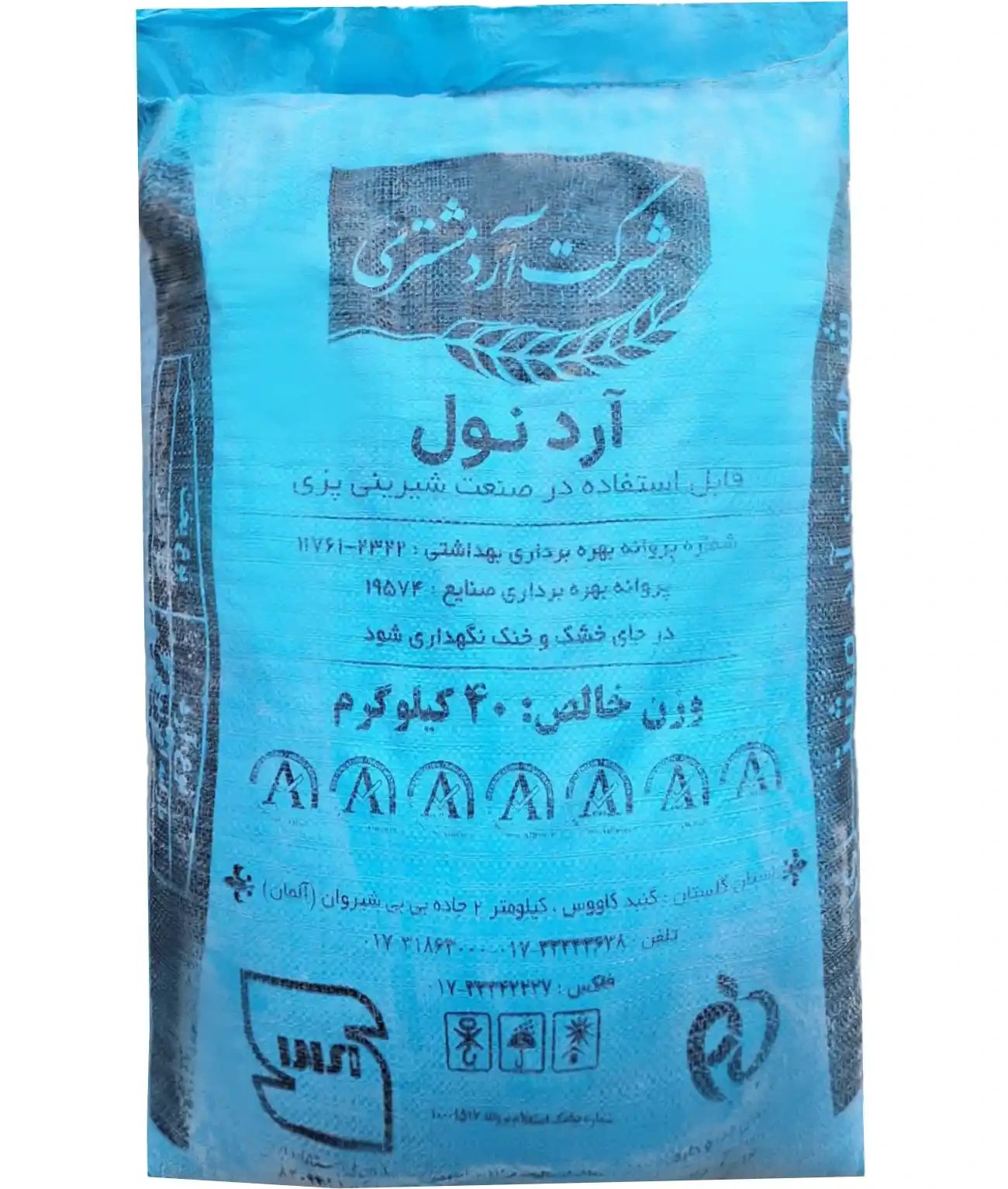 آرد نول مشتری گنبد 5کیلویی